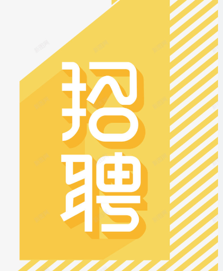 <b>沈阳天诚太阳能灯具厂-人才招聘</b>